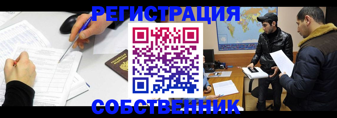 временная регистрация для всех в Луге