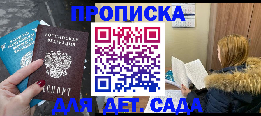 временная регистрация поиск в Луге