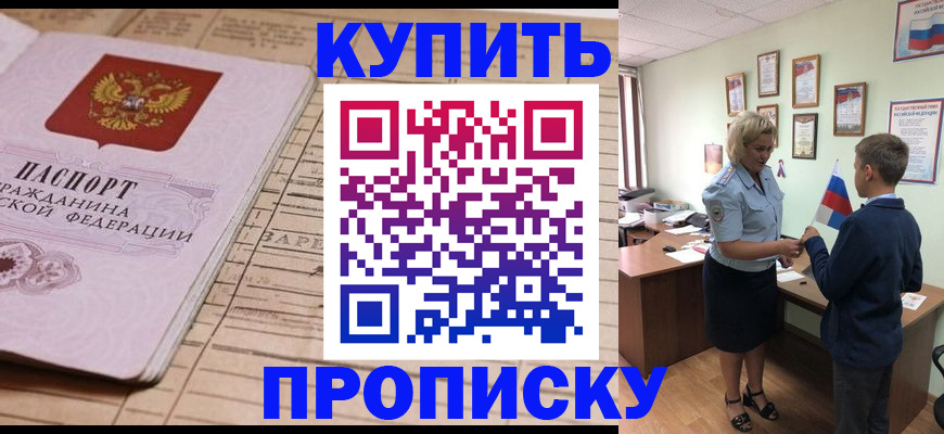 временная регистрация собственник в Луге